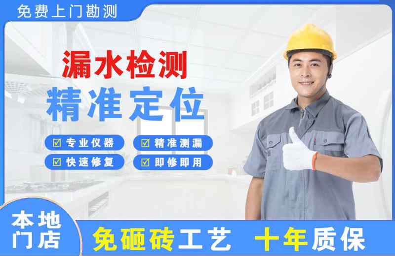 延寿漏水检测精准定位